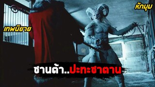 เมื่อซานต้า..ต้องปะทะกับซาตาน (สปอยหนัง) A Christmas Horror Story