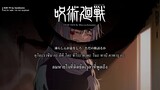 [SUB-TH]Jujutsu Kaisen - Opening 2 Full 「VIVID VICE」 by Who-ya Extended