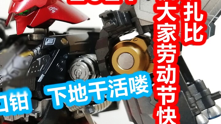 Bandai Gundam RG Sazabi berbagi pengalaman produksi semprotan logam