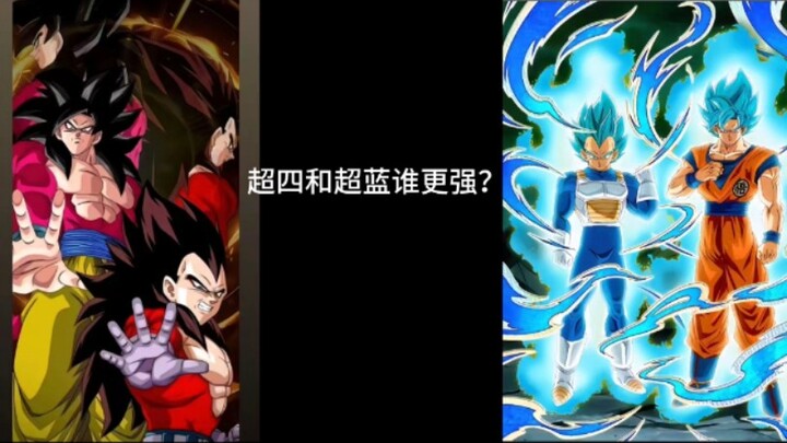 Which is stronger, Super Saiyan 4 or Super Saiyan Blue?