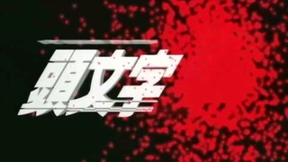 initial d first stage ep 26  dub