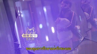 Love Is Deep (2019) รักซึมลึก EP 16 [ซับไทย]