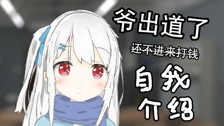 [Self-introduction] There’s no one who doesn’t like beautiful girls with white hair and red eyes, ri