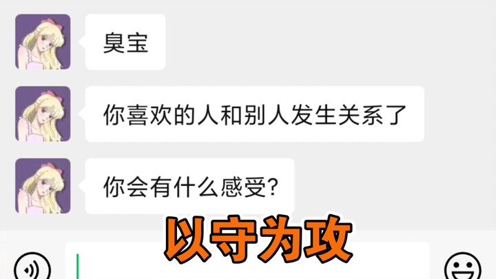 【必拿下】如果女朋友没了第一次，你会怎么做？