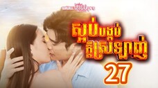 game of love 27 indo
