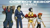 cowboy bepop eps 1 sub indo 720p (Dub Inggris)