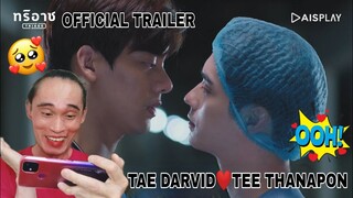 [Official Trailer] – Triage ทริอาช - Reaction/Commentary