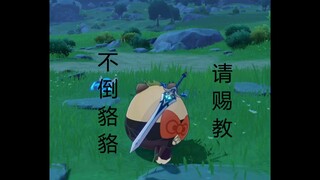 原神近期沙雕图片【11】