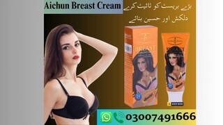 Aichun Beauty Breast Cream In Pakistan 03007491666