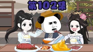 吃醋