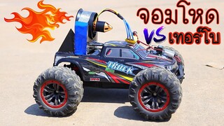 รถบังคับติดเทอร์โบ  แรงสุดๆ บังคับไม่อยู่!!!!  Turbo Rc Car DIY / TiggerShow