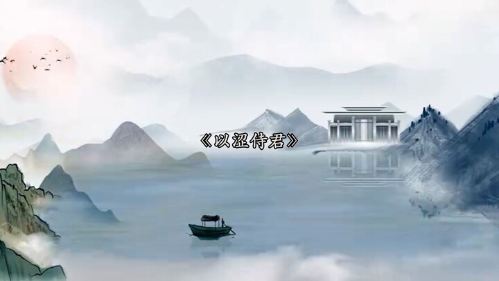 【Wangxian】Melayani Raja dengan Rasa Sepat 1 (Kaisar Zhan vs. Pegawai Negeri Xian Cinta Paksa Kekasih