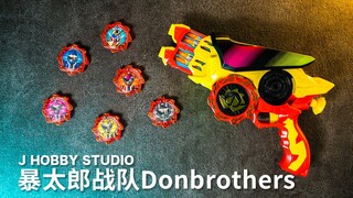 Một quả đào khác? Bataro Sentai Donbrothers DX Don Impact Gun [Video mở hộp]