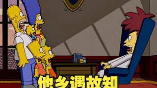 The Simpsons: Romo được ông chủ cử đi lấy xe nhưng anh không muốn gặp kẻ thù của mình ở nước ngoài. 