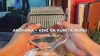 Anohana - Secret Base [君がくれたもの] Kalimba Cover