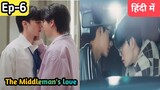The Middleman's love you Ep-6 Hindi explanation