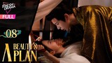 【Multi-sub】A Beauty's Plan EP08 | Yu Xuanchen, Shao Yuqi, Wu Qianxin | 美人谋 | Fresh Drama