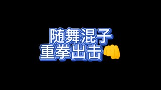 不  要  让  二  代  老  人  去 跳  随  舞 ！！！！