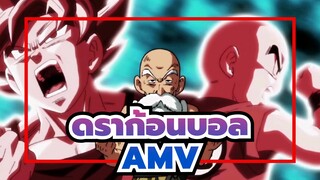 ดราก้อนบอลAMV
เขาเป็นมากกว่าชายชราที่มีตัณหา ,เขาเป็นผู้ก่อตั้งคาเมฮาเมฮา