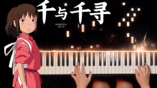 【特效钢琴】唯美画面版 千与千寻《与你同在》Always with me いつも何度でも 没有技巧全是感情