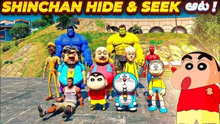 Shinchan Playing Hide And Seek With Doraemon Nobita Motu Patlu & Avengers😱Full Fun🤣