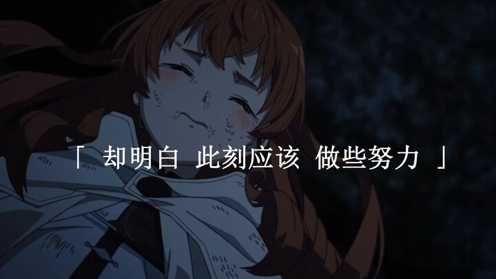 【无职转生】那...我能打你吗 当然可以❤