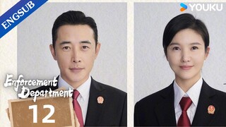 [Enforcement Department] EP12 | Legal Drama | Luo Jin/Yang Zishan | YOUKU