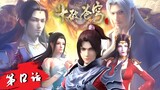 ã€�MULTI SUBã€‘Battle Through the Heavens Season 5 Episode 12 | Chinese Anime 2022
