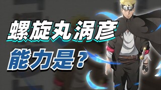 [Trả lời câu hỏi của Naruto] Rasengan Uzuhiko vượt qua Kamui? Nguyên tắc kỹ thuật mới của Boruto là 