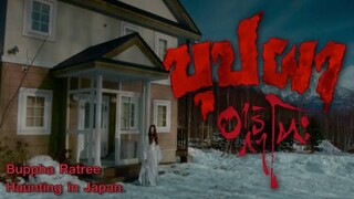 Buppha Ratree Haunting in Japan Eng Sub