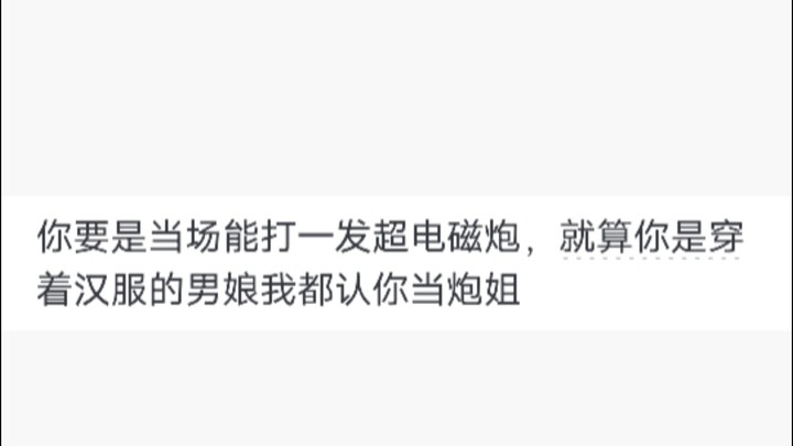 为什么蕾姆的cos都像蕾姆，炮姐的cos都不像炮姐？