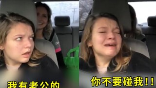 妹子拔牙麻醉没消退，把老公看成网约司机：不要碰我我有老公的