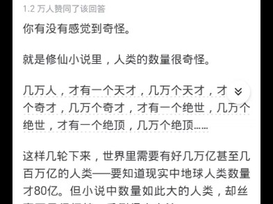 修仙小说地域动不动几百万里，为什么还有日月存在？