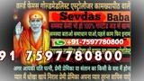 sweden 91 7597780800 Job & Love Problem Solution Baba Ji Mumbai