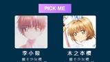 【魔卡少女樱】PICK ME