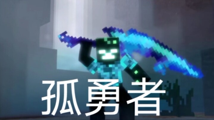 溺尸的成神之路