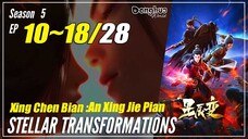 【Xing Chen Bian】 Season 5 EP 10~18 (62-70) - Stellar Transformations | Donghua - 1080P