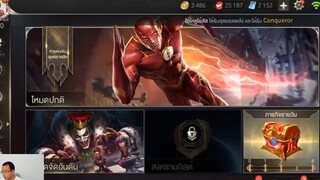 ROV เก็บกล่อง 45 ขอโจ๊กอีกวัน