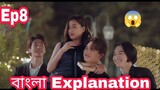 F4 Thailand boys over flower (EP:8)  বাংলা  Explanation || Most Popular guy & Cute girl love story