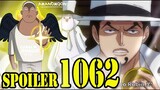 [Spoiler One Piece Chap 1062] CP0 Nhận Lệnh Thủ Tiêu VEGAPUNK !!! Xác Nhận KUMA là Cha BONNEY!