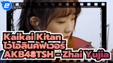 Kaikai Kitan
ไวโอลินคัฟเวอร์
AKB48TSH - Zhai Yujia_2