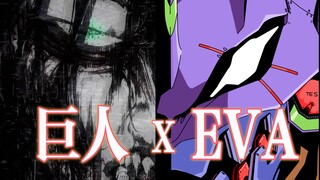 【进击的巨人✖️EVA】有哪些相同的地方？有哪些不同的地方？！