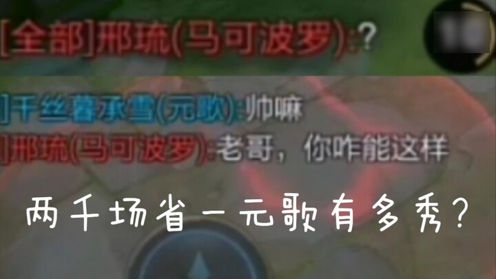 ปฏิบัติการสุดขั้วตลอดชีวิตของมณฑลซานตง อี้หยวนเกอถูกละลายในวิดีโอนี้/คอลเลกชัน Tianxiu ที่ผ่านมา (2)
