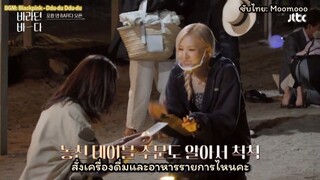 Sea of Hope - Episode 5 ซับไทย