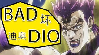 【JOJO】Bad Dio