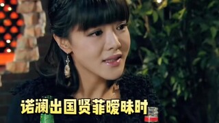诺澜很好，可她是npc