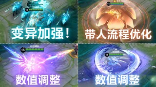 关羽变异大加强：马吃草回血！移动普攻！澜/虞姬/雅典娜调整！