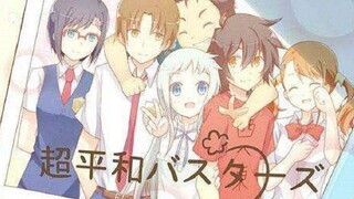 【AMV/未闻花名/迟到的十周年纪念】时光荏苒 花开依旧