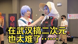 EVA×武汉|沉浸式200人实景狼人杀，三旬老汉泪洒现场