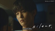 【TH Sub】silent ยามรักไร้เสียง EP2